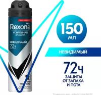 Rexona Rexona Men антиперспирант аэрозоль усиленная защита 72ч уверенности Невидимый на черной и белой одежде 150 мл, 150 мл, 150 г