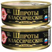 Консервы рыбные "Вкусные консервы" - Шпроты в масле, 240 г - 2 шт