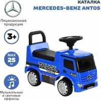 Каталка Ningbo Merсedes Benz Antos Blue/Синий