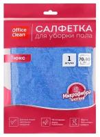 Тряпка для мытья пола OfficeClean "Люкс", микрофибра, 70х80 см 320861