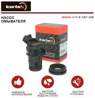 Насос омывателя MAZDA 3 03-085 05-6 02-CX7 06-CX9 07-, KORTEX KWM063 (1 шт.)