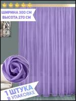 Тюль Вуаль Артнить, сиреневая " Нежная Сирень " ширина 300, высота 270 см, 1 шт