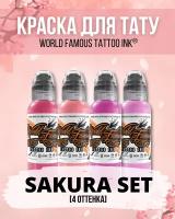 Краска для тату и татуажа розовая World Famous - сет "SAKURA", набор пигментов 15 мл