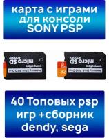 Карта памяти PSP 32GB