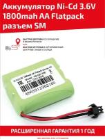 Аккумуляторная батарея (АКБ, аккумулятор) для радиоуправляемых игрушек / моделей, AA Flatpack, разъем SM, 3.6В, 1800мАч, Ni-Cd