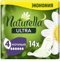 Прокладки Ultra Camomile Night 14шт