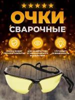 Очки ESAB Warrior Spec желтый