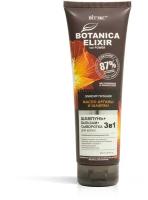 Витэкс Элексир питания 3в1 BOTANICA ELIXIR (шампунь+бальзам+сыворотка) для волос масло арганы И шафран, 250мл