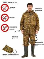 Дождевик Skadi Gear