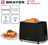 Тостер 930 Вт 7 режимов BRAYER BR2101BK