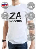 Футболка COOL GIFTS, размер 4XL, белый