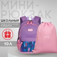 Мини рюкзак школьный для девочек TORBER CLASS X Mini, ортопедический, сиреневый/розовый с орнаментом + Мешок для обуви в подарок!