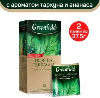 Чай зеленый Greenfield Tropical Tarragon, 2 упаковки по 25 пакетиков