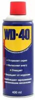 Универсальная смазка WD-40 проникающая 200 мл., аэрозоль, жидкий ключ