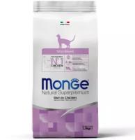 Monge Cat Sterilised корм для стерилизованных кошек 1,5 кг