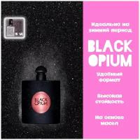 crazyDanKos духи женские масляные Black opium (Спрей 15мл)