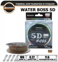 Леска рыболовная BUSHIDO WATER BOSS 5D (100м); (d - 0,22мм); (тест - 11,6кг)