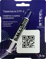 Термопаста!STEEL Frost Cuprum STP-3 для процессора, ПК, ноутбука, видеокарты