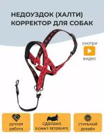 Недоуздок (Халти) №5 корректор для собак CHOKERZ. Обхват морды 26-42 см, шеи - 55-73 см