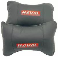 Подушка для шеи на сидение HAVAL Black 2 шт