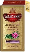 Чай черный Майский Душистый Чабрец 25*2г