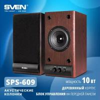 Колонки Sven SPS-609 2.0 коричневый/вишня 10Вт