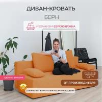 Раскладной диван кровать Берн, механизм еврокнижка, 187х85х72 см, оранжевый, прямой диванчик с ящиком для хранения