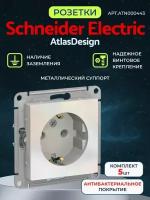 Systeme (Schneider) Electric ATLASDESIGN розетка с заземлением, 16А, механизм, жемчуг ATN000443 (комплект 5 шт)