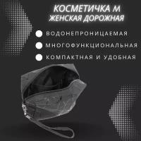 Косметичка 9.5х12х17.5 см, черный