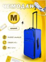 Чемодан текстильный на колесах Tour Basic, PROFFI TRAVEL PH11067, синий, средний, M