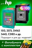 Картриджи для HP 132, 136, HP PSC 1513, Photosmart 2573, C3183, Deskjet D4163, 5443 и др. с чернилами, Черный (Black), Цветной (Color), 2 шт