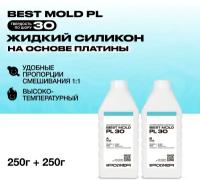 Жидкий силикон Best Mold PL-30 для изготовления форм на основе платины 0,5 кг / Формовочный силикон