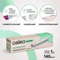 Комплект теплого пола CALEO EASYMAT 140-0,5-1