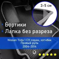 3Д коврики ЕВА (EVA, ЭВА) с бортиками на Nissan Tiida 1 2004-2014 C11 седан/хэтчбек Ниссан (Нисан) Тиида Правый руль Ромб Черный с серой окантовкой