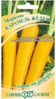 Морковь Карамель желтая серия Семена от автора 150 шт