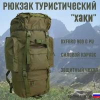 Рюкзак тактический рейдовый армейский военный мужской туристический KATRAN GEAR атака Р-75 литров