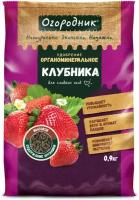 Удобрение сухое Огородник органоминеральное для клубники гранулированное 0,9 кг