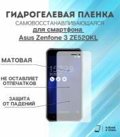 Гидрогелевая защитная пленка для смартфона Asus Zenfone 3 ZE520KL