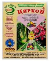 Стимулятор роста растений и семян рассады Циркон. Упаковка 1 ампула 1 мл