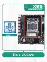 Комплект материнской платы X99: Atermiter D4 + Xeon E5 2630v4