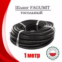 Шланг FAGUMIT тосольный 8 мм резиновый (1 метр)