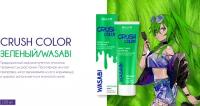 OLLIN PROFESSIONAL Crush Color Green Direct Hair Color Gel Гель краска для волос прямого действия Зеленый 100 мл
