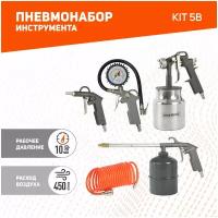 Набор пневмоинструментов Patriot KIT 5В (5 предметов)