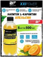 XXI Power, напиток (газ.) L-карнитин, 5х0,5 л (апельсин)