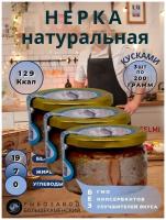 Набор Нерка натуральная консервированная. Куски. 3шт