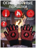 Перчатка жаропрочная для гриля / 25 см / 2 шт / BBQGURU