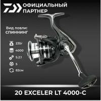 Катушка Daiwa 20 Exceler LT 4000C