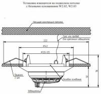 Основание базовое W2.02 (в упаковке) Рубеж Rbz-338226