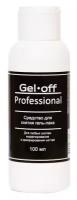 Средство для снятия гель-лака Gel-off Professional, 110 мл