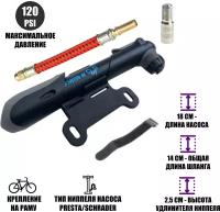 Велонабор VS-PUN-02: ручной насос и шланг красный с удлинителем ниппеля для велосипеда, самоката